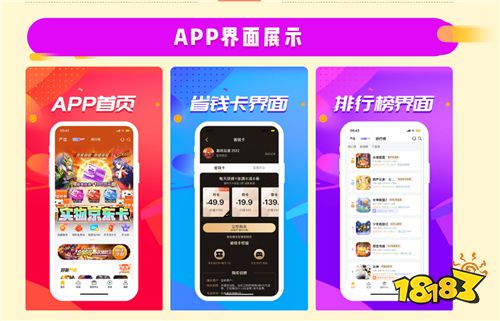 0.1折折扣手游盒子