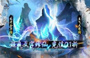  有哪些是值得玩的0.1折手游（好玩的0.1折手游推荐）