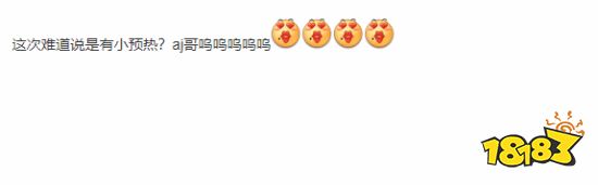 《黑神话：悟空》爆料人再放消息：8月18日见！