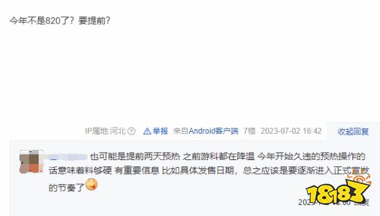 《黑神话：悟空》爆料人再放消息：8月18日见！