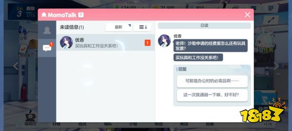 《蔚蓝档案》评测:拒绝黑深残,写给大人的童话故事
