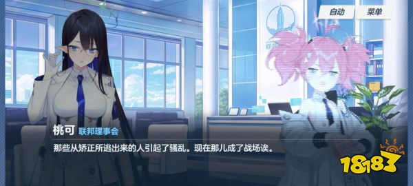 《蔚蓝档案》评测:拒绝黑深残,写给大人的童话故事
