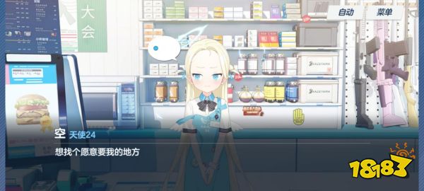 《蔚蓝档案》评测:拒绝黑深残,写给大人的童话故事