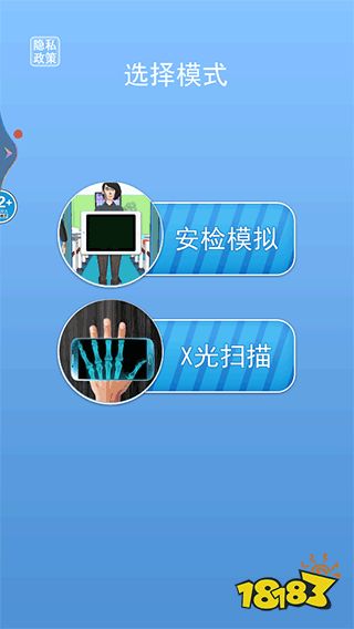 澳门新葡游戏网《X射线模拟器》电脑版正版下载 最新《X射线模拟器》PC版模拟器下(图2)
