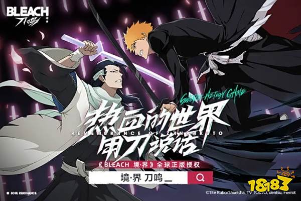 境界刀鳴官方版