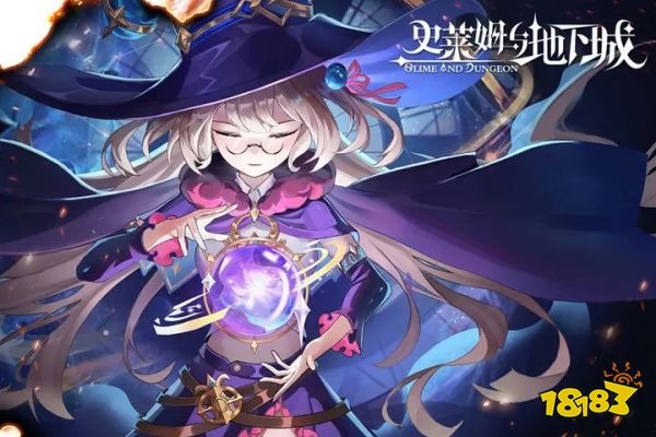 史莱姆与地下城官网版
