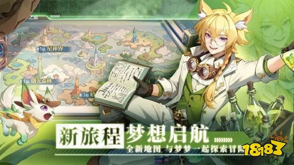 奧奇傳說官方版下載