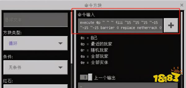 我的世界无限挖方块的指令