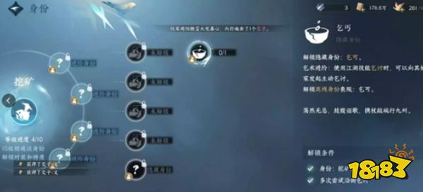 逆水寒手游江湖门派丐帮怎么加入 丐帮加入方法介绍