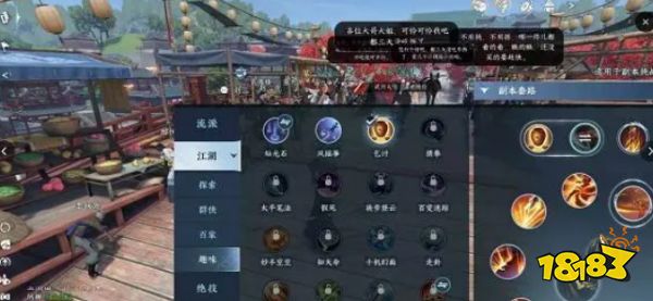 逆水寒手游江湖门派丐帮怎么加入 丐帮加入方法介绍