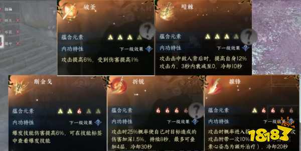逆水寒手游碎夢內功怎么搭配 碎夢內功推薦搭配攻略
