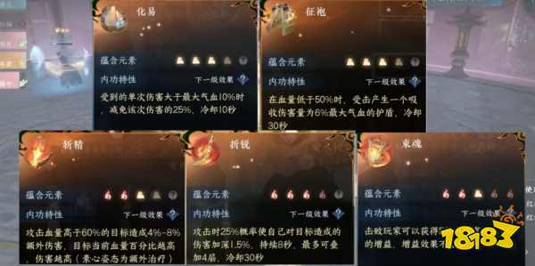 逆水寒手游碎夢內功怎么搭配 碎夢內功推薦搭配攻略