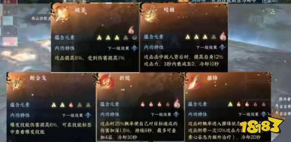 逆水寒手游神相內(nèi)功搭配攻略 神相內(nèi)功選擇推薦