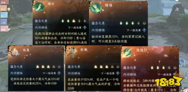 逆水寒手游神相內(nèi)功搭配攻略 神相內(nèi)功選擇推薦