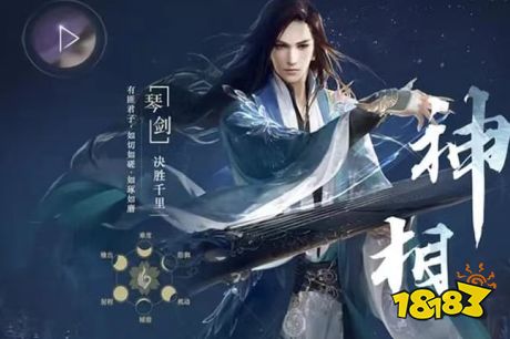 逆水寒手游全職業(yè)內(nèi)功搭配大全 全職業(yè)內(nèi)功搭配攻略合集
