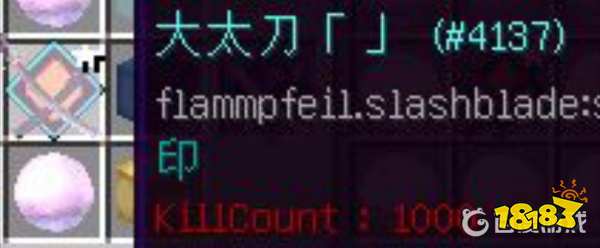 我的世界结月刀付丧怎么合成