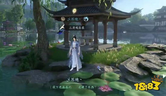 逆水寒手游蝶为媒奇遇怎么过 蝶为媒奇遇攻略