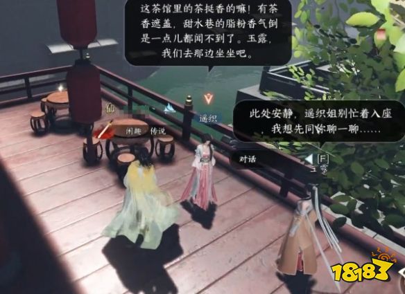 逆水寒手游上邪奇遇怎么过 上邪奇遇攻略