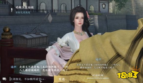 逆水寒手游上邪奇遇怎么过 上邪奇遇攻略