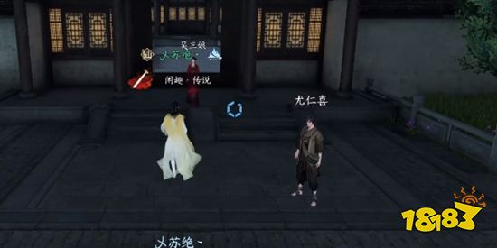 逆水寒手游丐亦有道奇遇怎么过 丐亦有道奇遇攻略