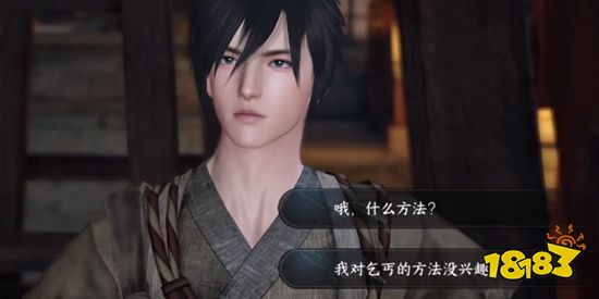 逆水寒手游丐亦有道奇遇怎么过 丐亦有道奇遇攻略