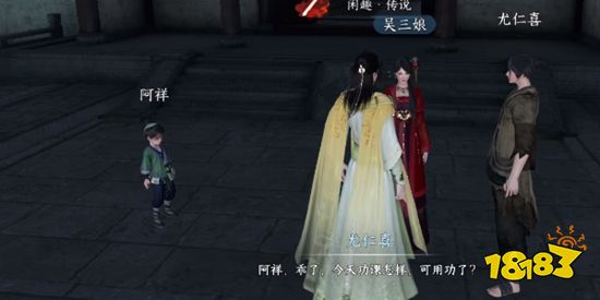 逆水寒手游丐亦有道奇遇怎么过 丐亦有道奇遇攻略