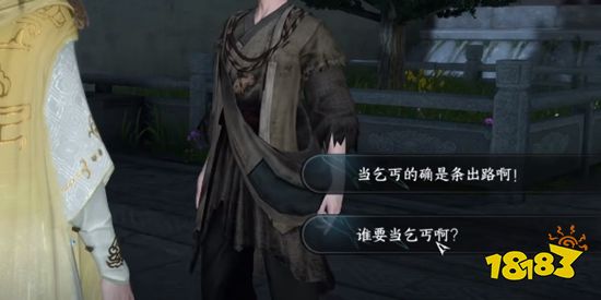 逆水寒手游丐亦有道奇遇怎么过 丐亦有道奇遇攻略