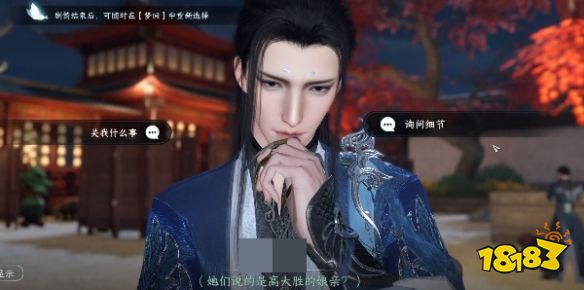 逆水寒手游高家大胜奇遇怎么过 高家大胜奇遇攻略