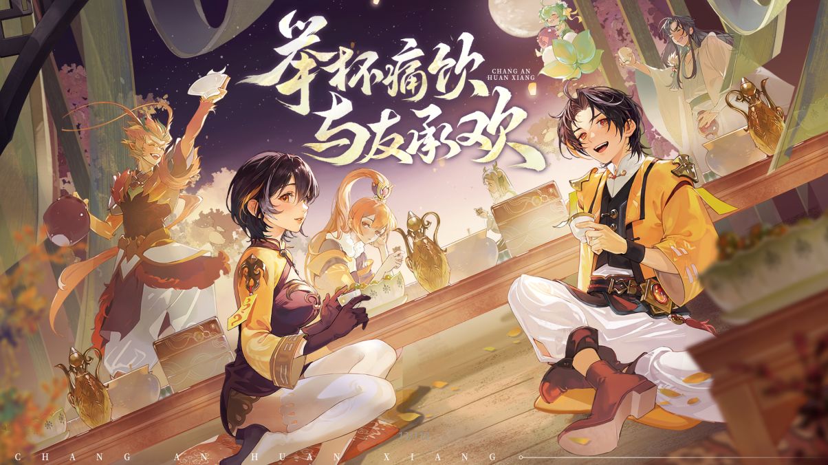 不夜长安!诗悦网络确认参展ChinaJoy,展会内容首爆料!