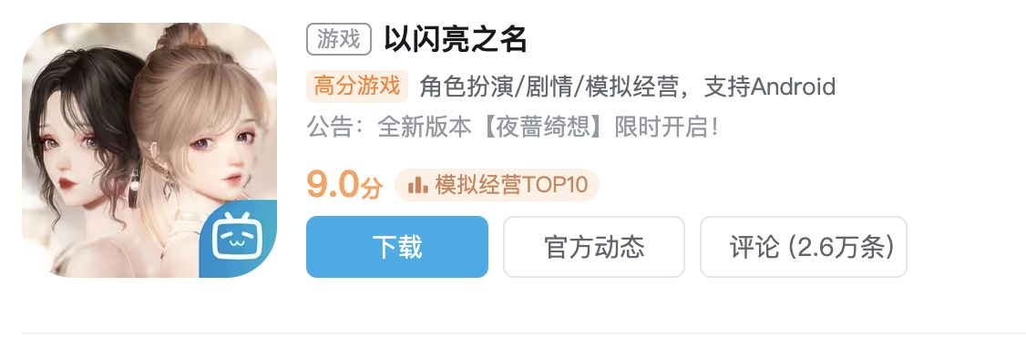 没开玩笑，换装游戏《以闪亮之名》开辟宠物新玩法，连猫铃铛都能捏!