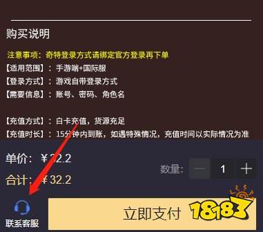 farlight84卡在充值界面怎么办 充值失败解决方案