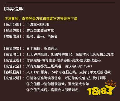 farlight84卡在充值界面怎么办 充值失败解决方案