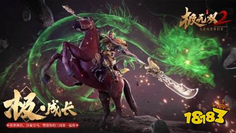 极无双2官方正版2023最新版本下载安装