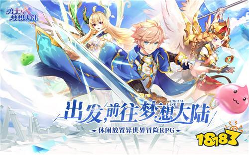 勇士與夢想大陸折扣服版