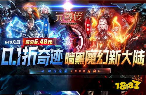 千万不能错过的0.1折手游排行榜 目前受欢迎程度最高的0.1折手游合集