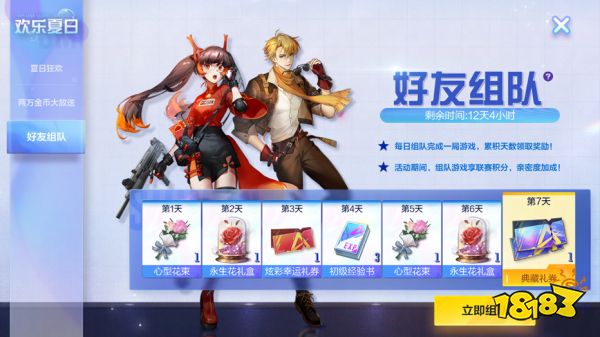 《机动都市阿尔法》官方大型赛事“2023夏日冠军杯”即将开赛