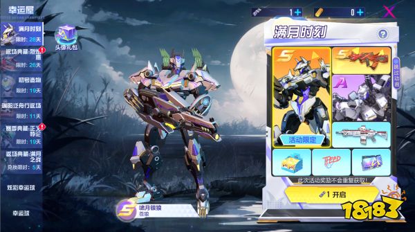 《机动都市阿尔法》官方大型赛事“2023夏日冠军杯”即将开赛