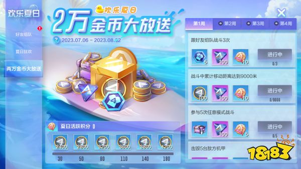 《机动都市阿尔法》官方大型赛事“2023夏日冠军杯”即将开赛