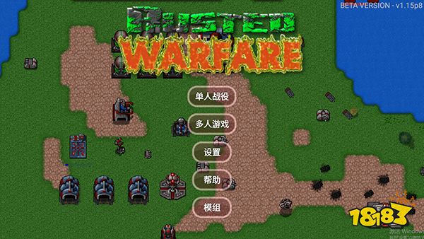 《铁锈战争》电脑版正版下载 最新《铁锈战争》PC版模拟器下载