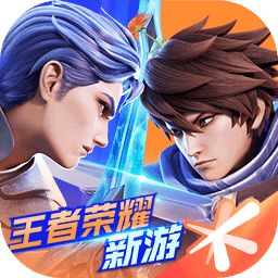 王者荣耀星之破晓安卓版