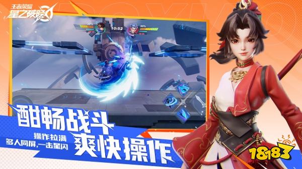 王者荣耀星之破晓正版