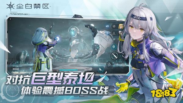 尘白禁区下载安装