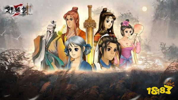 轩辕剑3手游版安卓版