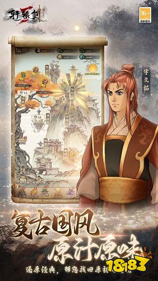 轩辕剑3手游版下载