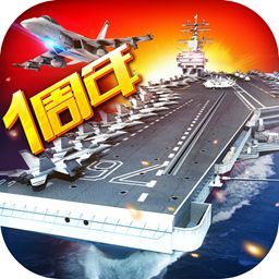 现代海战v1.0.104下载