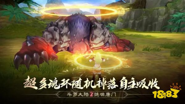 斗罗大陆2绝世唐门正版