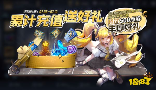 王者榮耀7月6日全服不停機更新公告