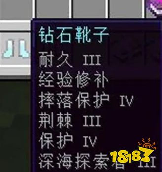 我的世界盔甲附魔最佳搭配