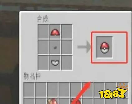 我的世界神奇宝贝大师球怎么获得