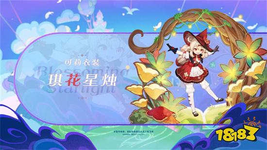 原神破解版全角色無限原石版v3.8.0